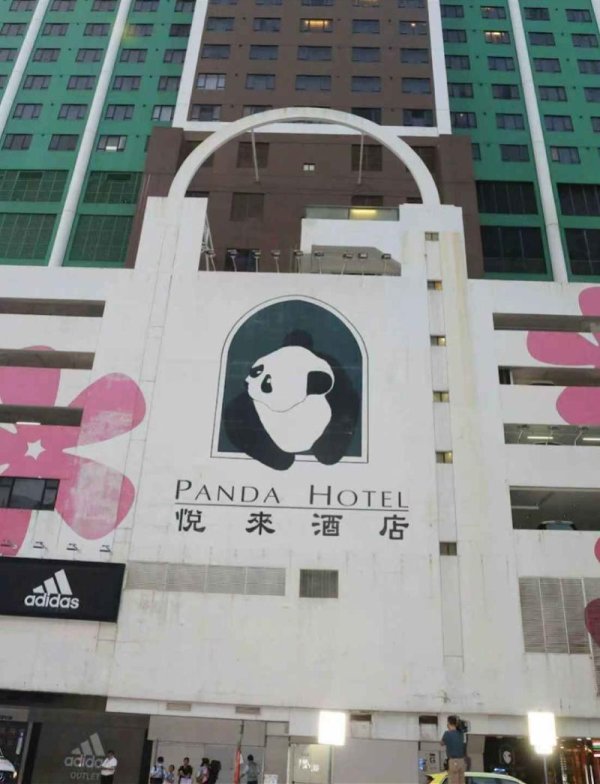 聚赢盘 香港荃湾悦来酒店坠亡男子详情：无家暴记录，正准备举家移民